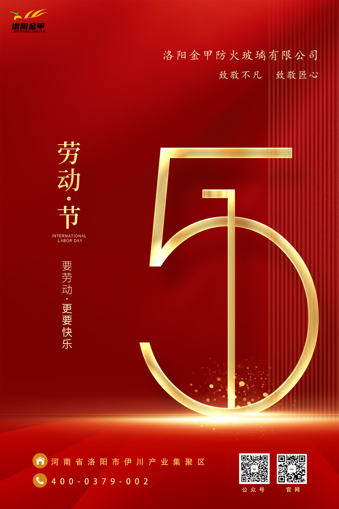 勞動(dòng)節3.jpg